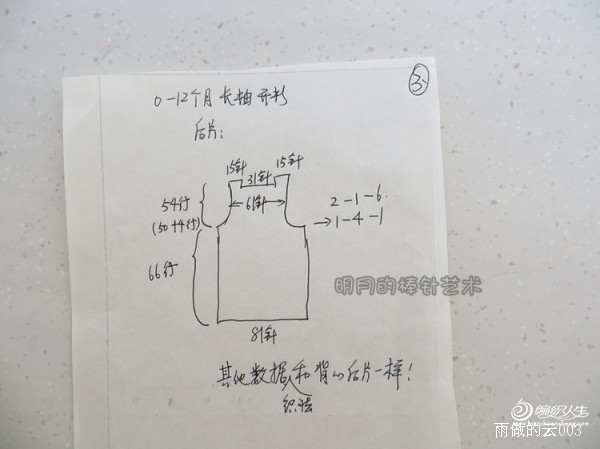 幸福時光：寶寶對襟3件套（視頻） - 明月的棒針?biāo)囆g(shù) - 明月的棒針?biāo)囆g(shù)