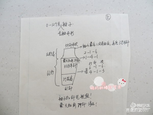 幸福時光：寶寶對襟3件套（視頻） - 明月的棒針?biāo)囆g(shù) - 明月的棒針?biāo)囆g(shù)