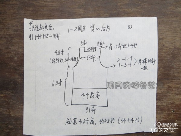 幸福時光：寶寶對襟3件套（視頻） - 明月的棒針?biāo)囆g(shù) - 明月的棒針?biāo)囆g(shù)
