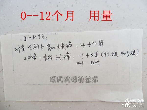 幸福時光：寶寶對襟3件套（視頻） - 明月的棒針?biāo)囆g(shù) - 明月的棒針?biāo)囆g(shù)