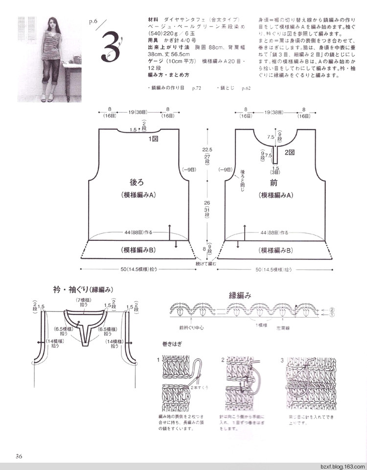 LETS KNIT SERIES HANDMADE № 80109 - 編織幸福 - 編織幸福的博客