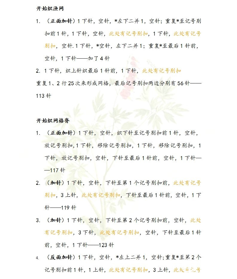 [轉(zhuǎn)載]曼櫻——三角蕾絲披肩（千屈翻譯） - li98929 - 老妖兒的博客