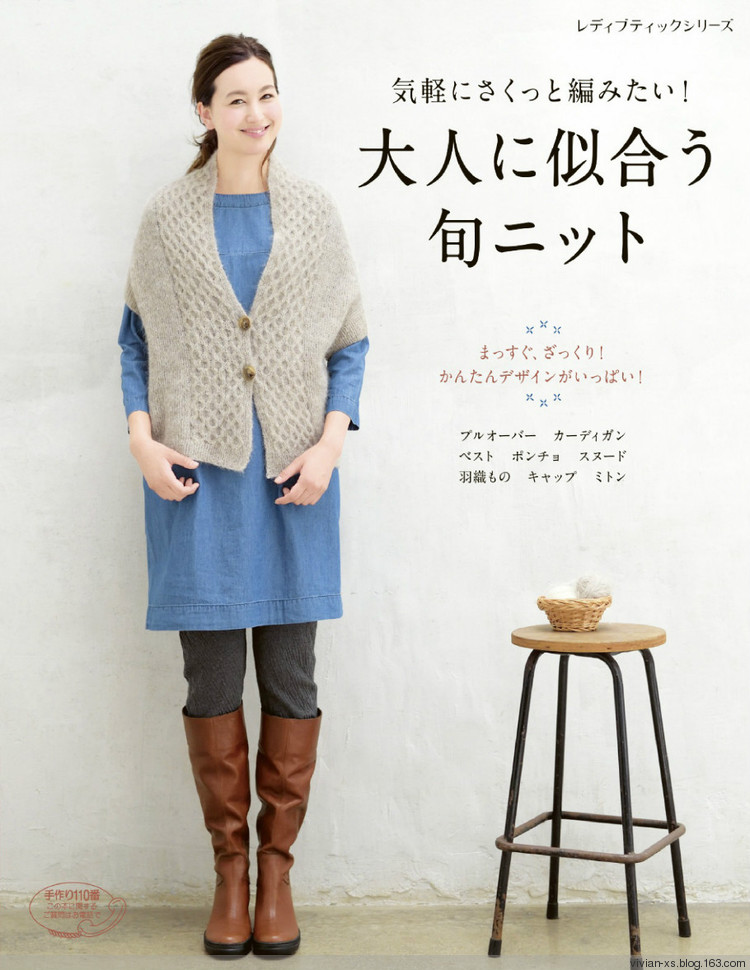 【轉(zhuǎn)載】大人に似合う旬ニット2015（高清進(jìn)群可?。?73900058）  - 荷塘秀色 - 茶之韻
