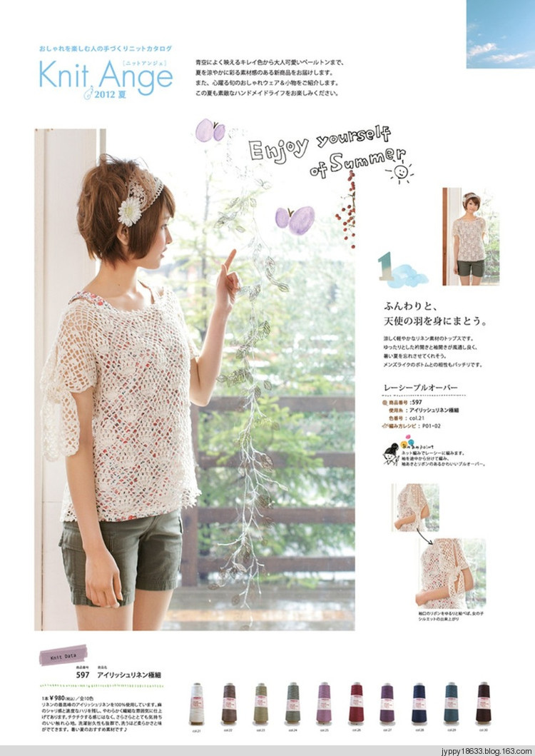 Knit Anger №3 2012 夏 - 沫羽 - 沫羽編織后花園