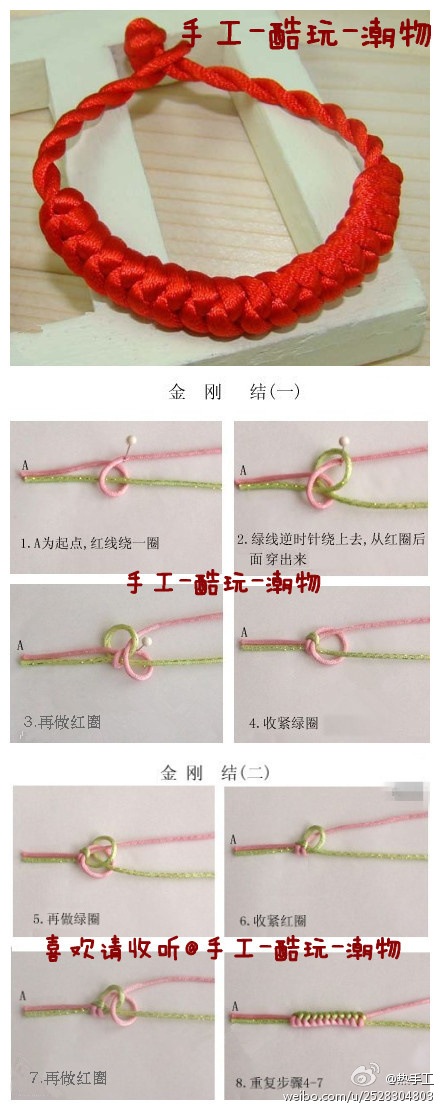 [轉(zhuǎn)載]巧手工——簡單編繩1