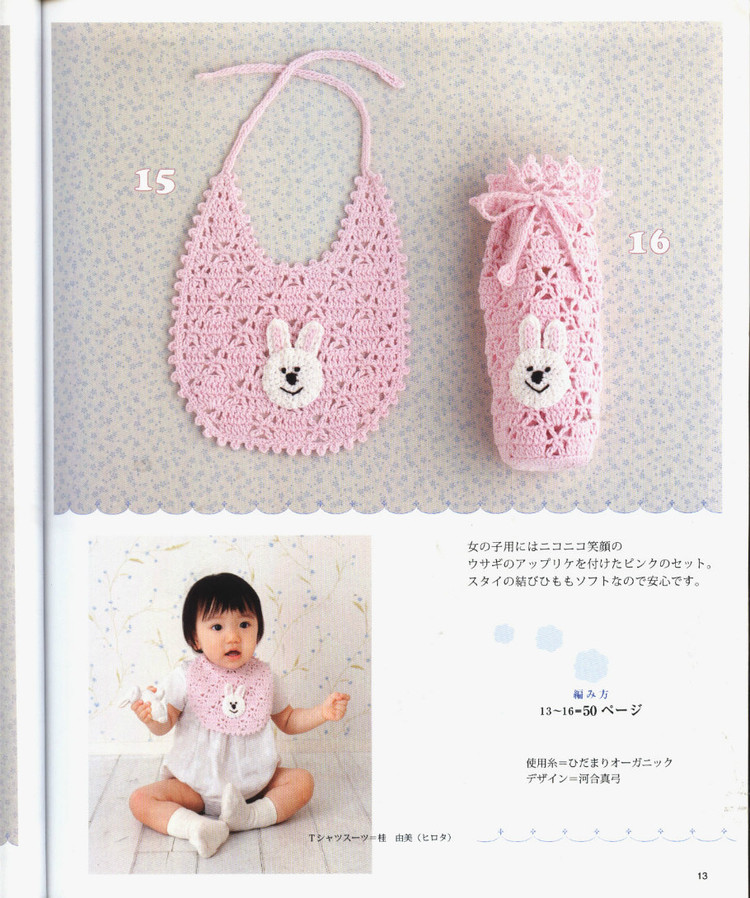 兒童春夏手編（90cm）no.2978 - 壹一 - 壹一的博客