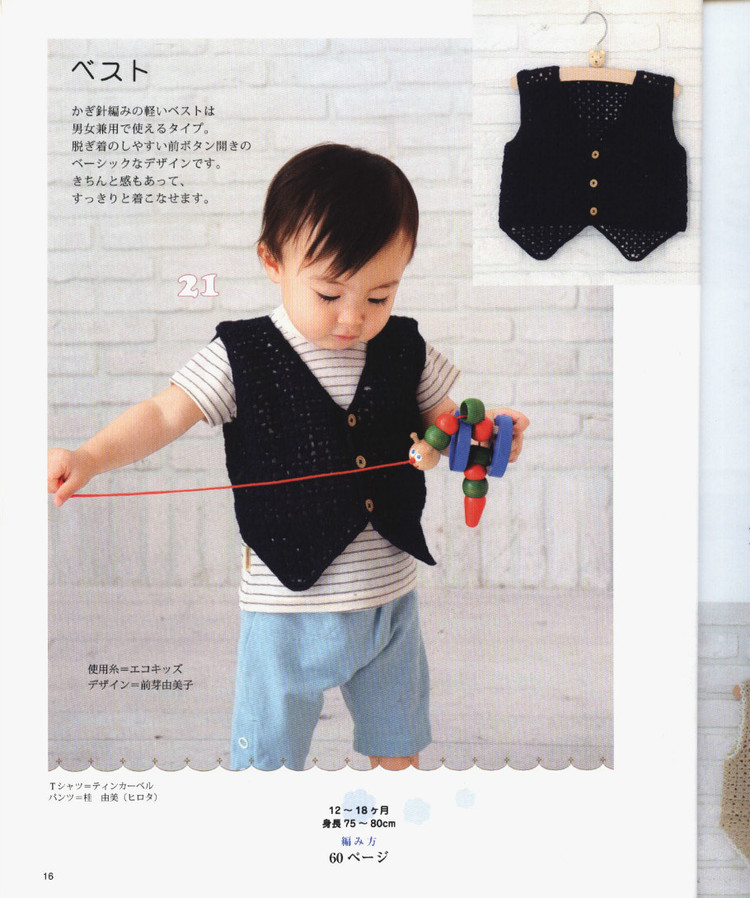 兒童春夏手編（90cm）no.2978 - 壹一 - 壹一的博客