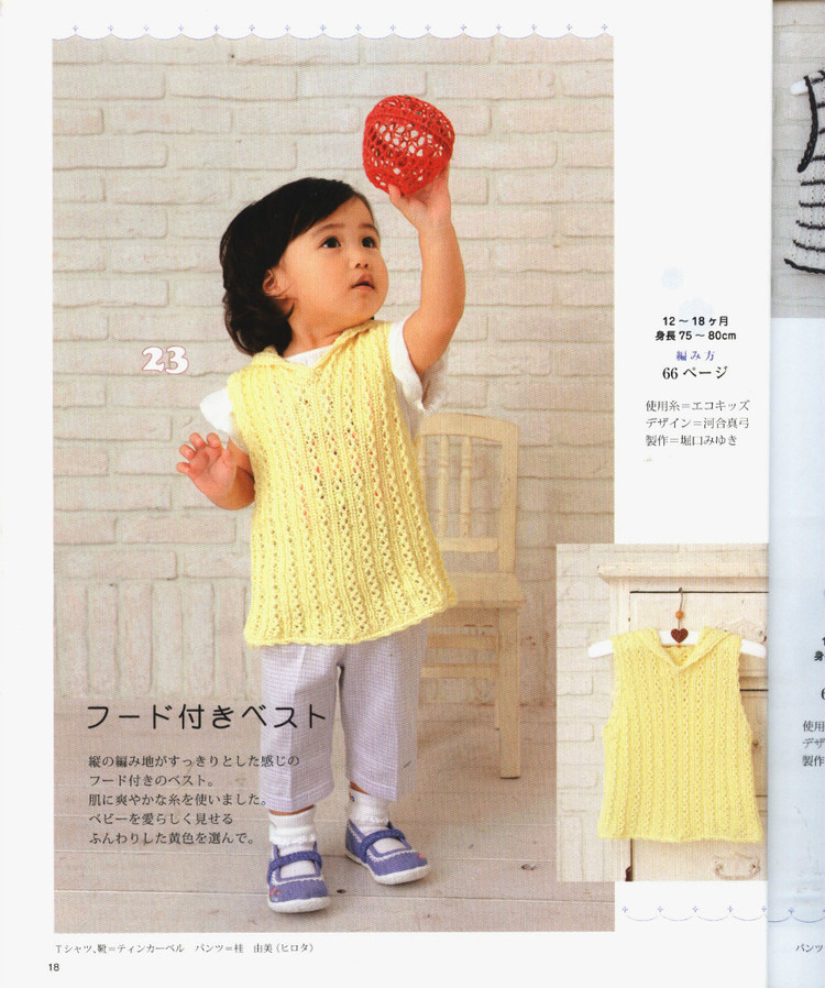 兒童春夏手編（90cm）no.2978 - 壹一 - 壹一的博客