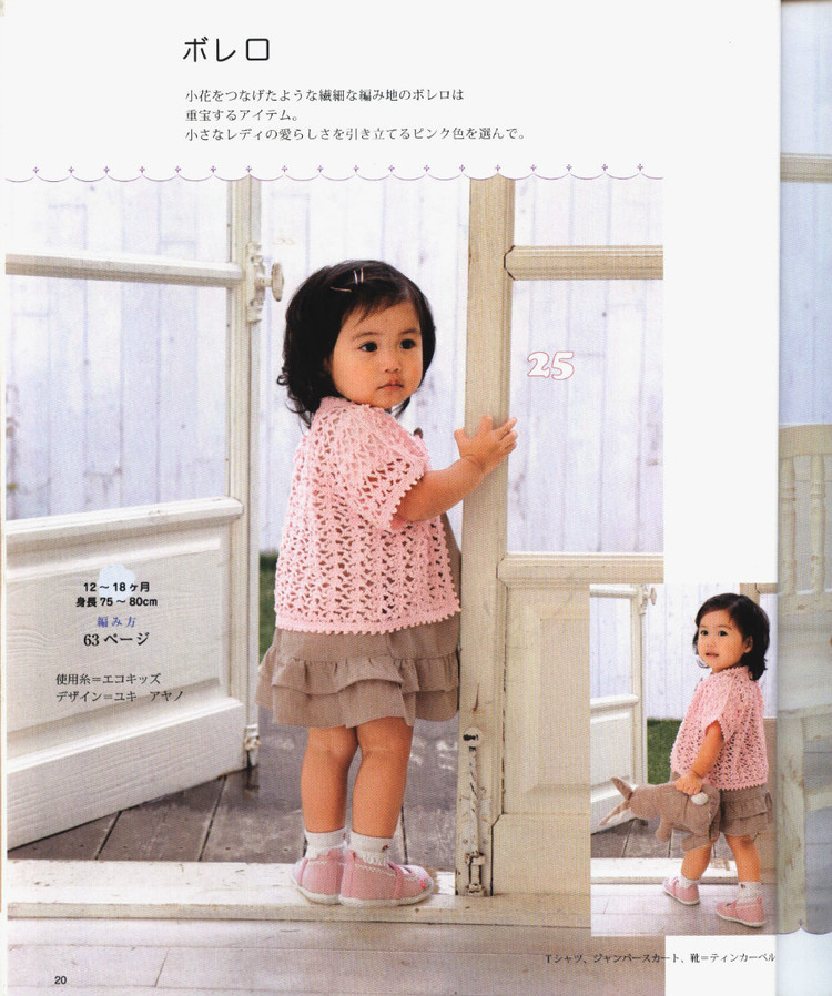 兒童春夏手編（90cm）no.2978 - 壹一 - 壹一的博客