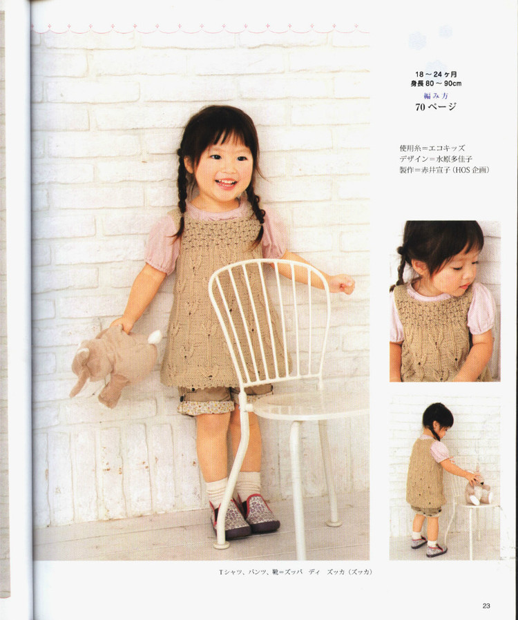 兒童春夏手編（90cm）no.2978 - 壹一 - 壹一的博客