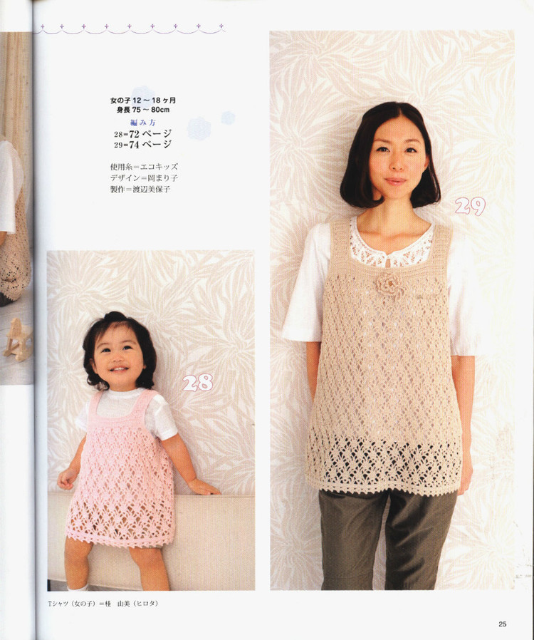 兒童春夏手編（90cm）no.2978 - 壹一 - 壹一的博客