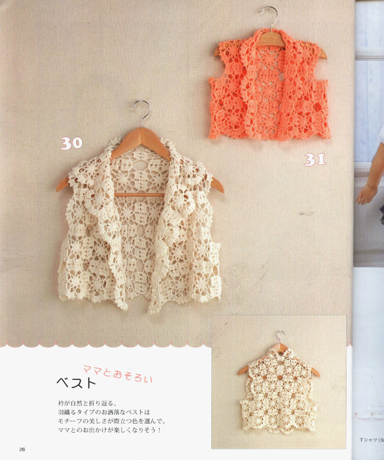 兒童春夏手編（90cm）no.2978 - 壹一 - 壹一的博客