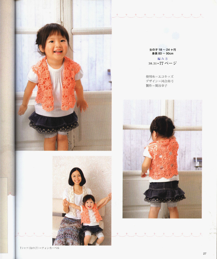 兒童春夏手編（90cm）no.2978 - 壹一 - 壹一的博客