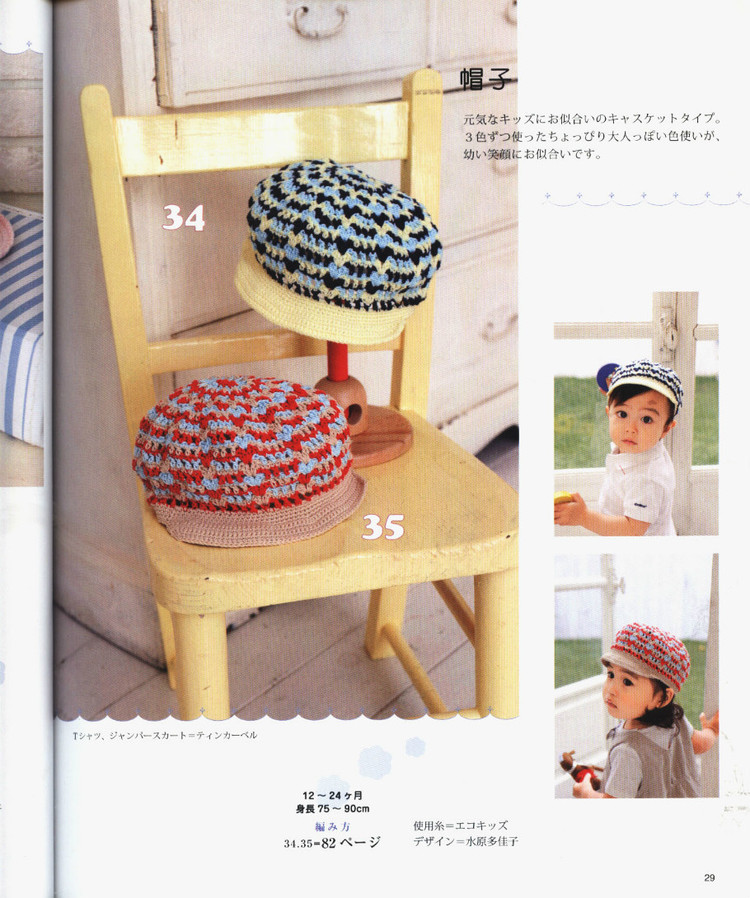 兒童春夏手編（90cm）no.2978 - 壹一 - 壹一的博客