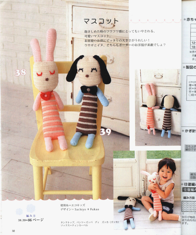 兒童春夏手編（90cm）no.2978 - 壹一 - 壹一的博客