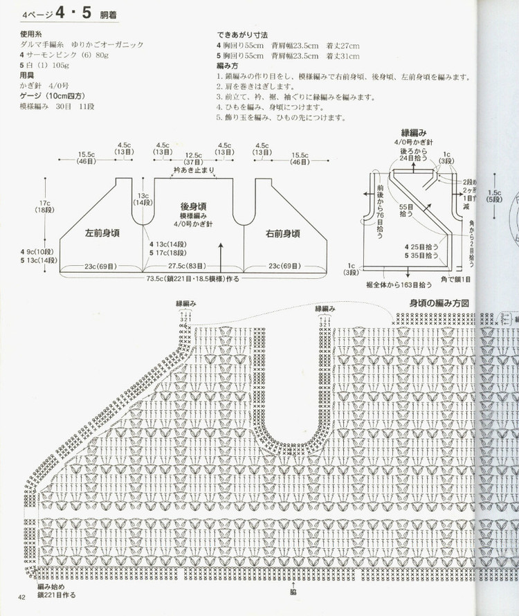 兒童春夏手編（90cm）no.2978 - 壹一 - 壹一的博客