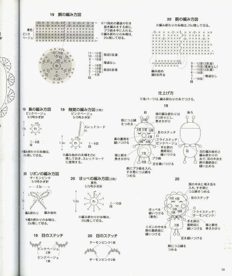 兒童春夏手編（90cm）no.2978 - 壹一 - 壹一的博客