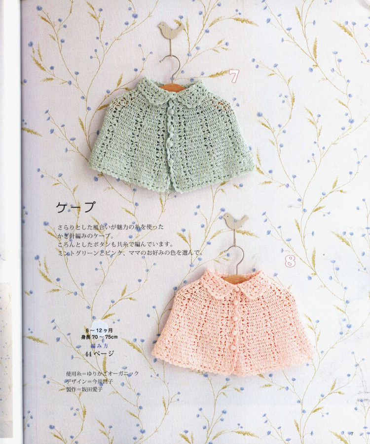 兒童春夏手編（90cm）no.2978 - 壹一 - 壹一的博客