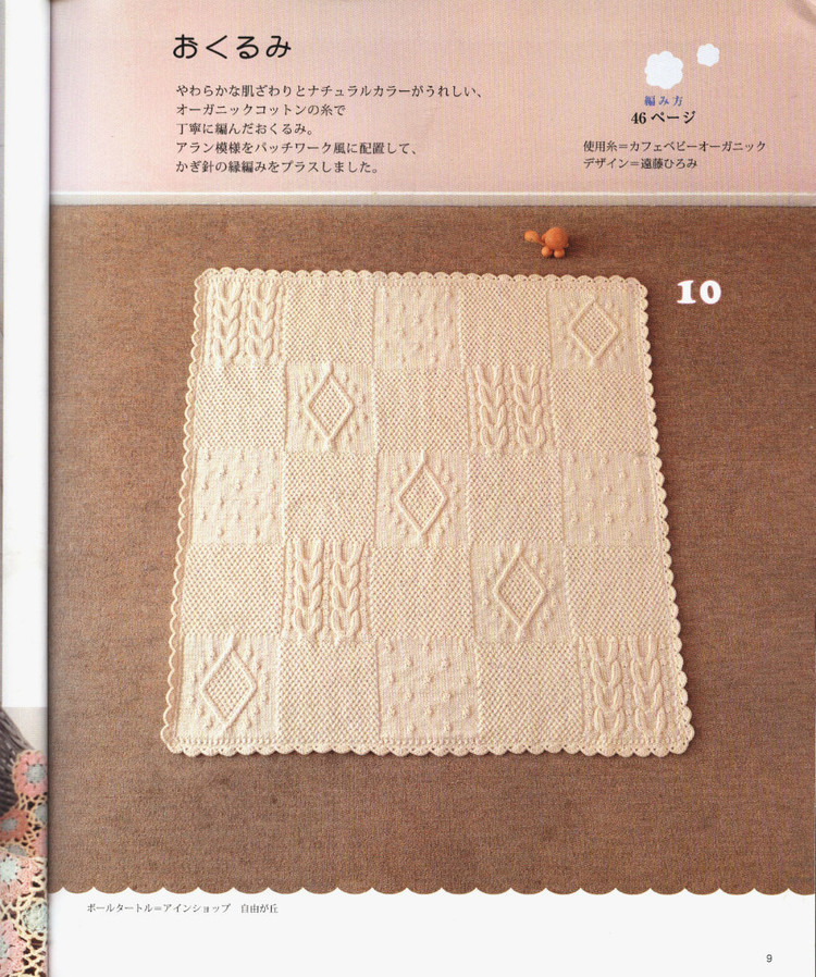 兒童春夏手編（90cm）no.2978 - 壹一 - 壹一的博客