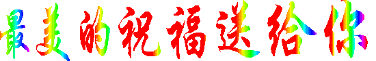 太美啦！不收藏真是太可惜了 - 寶貝夢(mèng) - 分享美麗·分享快樂(lè)·品味人生