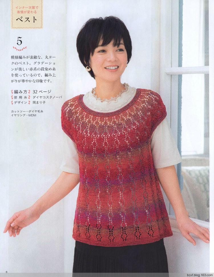 Lady Boutique Series №3935 2015   第5-6款 - 編織幸福 - 編織幸福的博客
