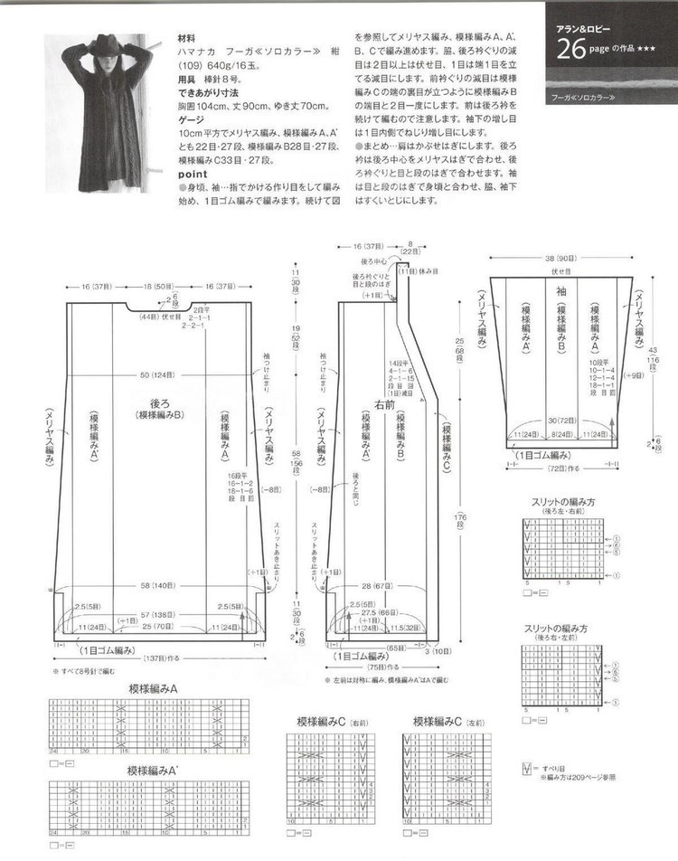 Keito Dama №168 2015 Winter - 輕描淡寫 - 輕描淡寫