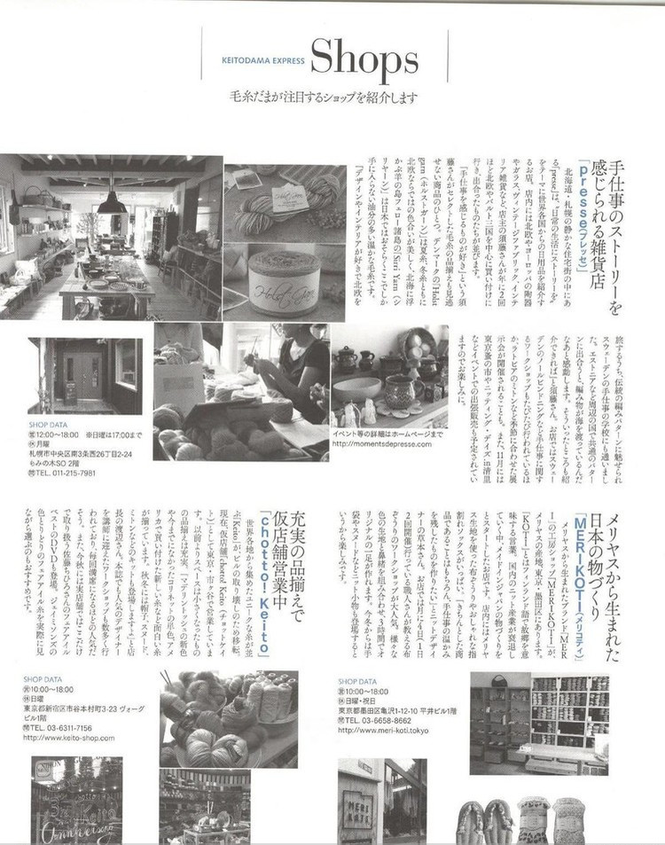 Keito Dama №168 2015 Winter - 輕描淡寫 - 輕描淡寫