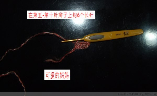 3月8日可愛(ài)的媽媽和你一起鉤制漂亮的披肩（巧遇） - 可愛(ài)的媽媽 - 開(kāi)心編織坊學(xué)習(xí)園地
