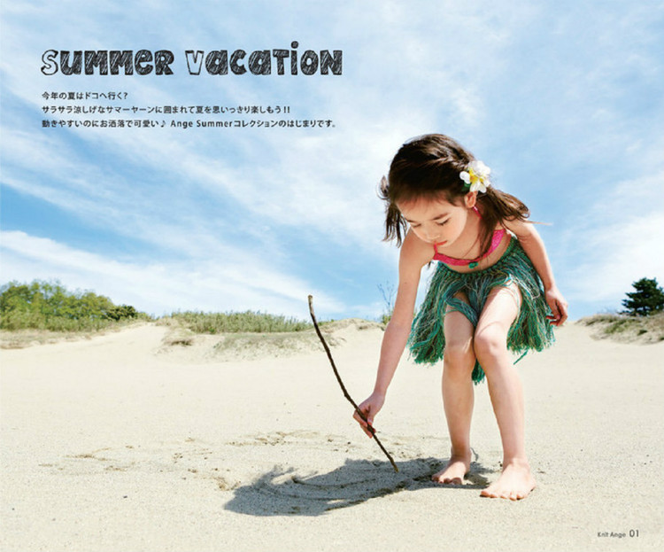 Knit Ange Summer  2015 - 輕描淡寫 - 輕描淡寫
