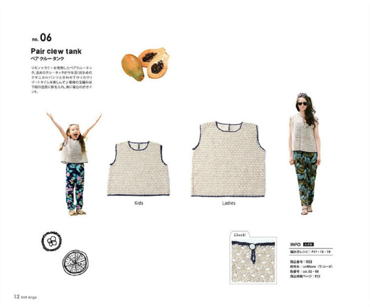 Knit Ange Summer  2015 - 輕描淡寫 - 輕描淡寫