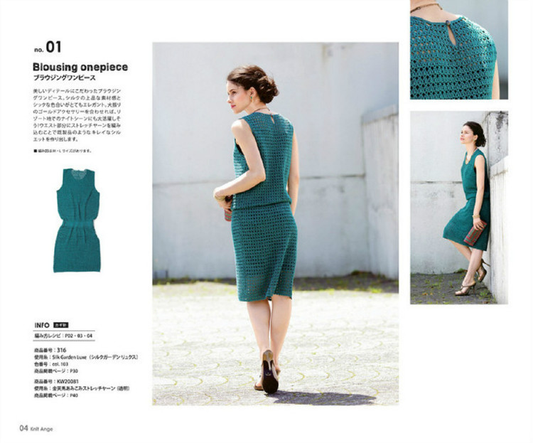 Knit Ange Summer  2015 - 輕描淡寫 - 輕描淡寫