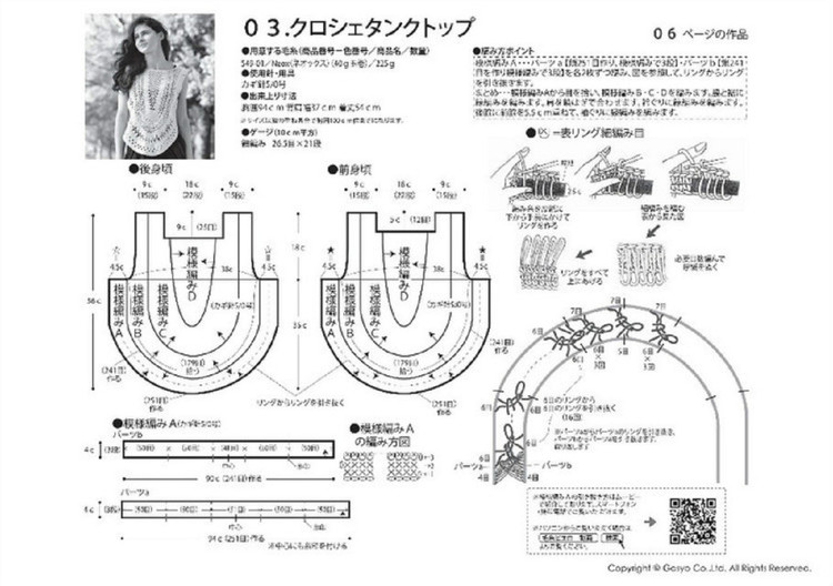 Knit Ange Summer  2015 - 輕描淡寫 - 輕描淡寫