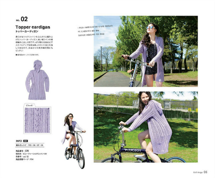 Knit Ange Summer  2015 - 輕描淡寫 - 輕描淡寫
