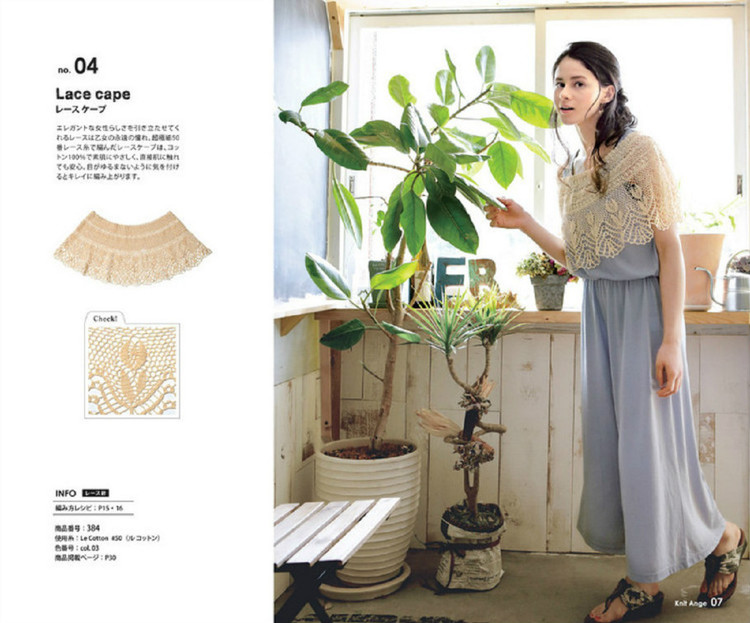 Knit Ange Summer  2015 - 輕描淡寫 - 輕描淡寫
