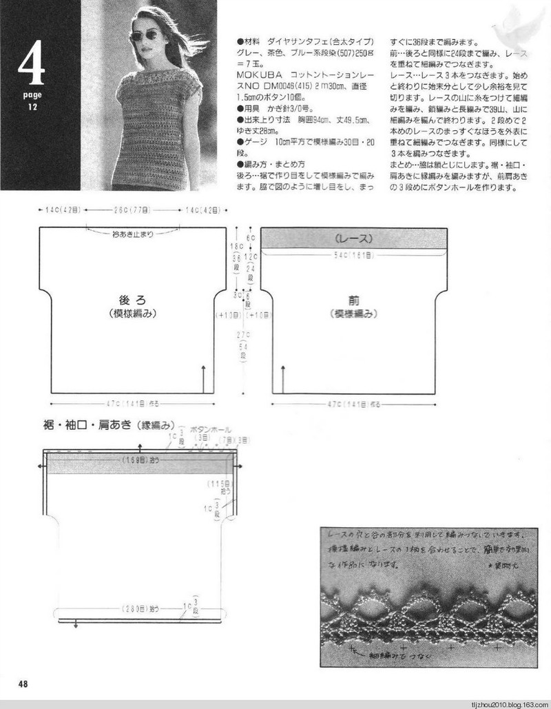 Lets Knit Series NV5724 1998 - 紫蘇 - 紫蘇的博客
