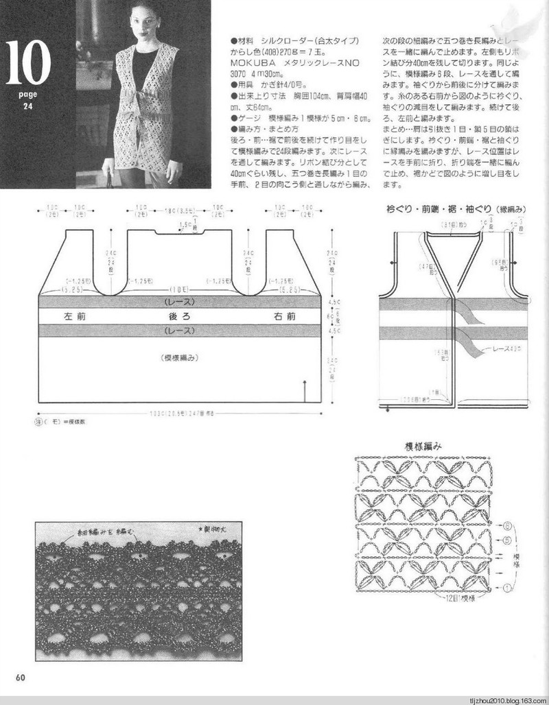Lets Knit Series NV5724 1998 - 紫蘇 - 紫蘇的博客