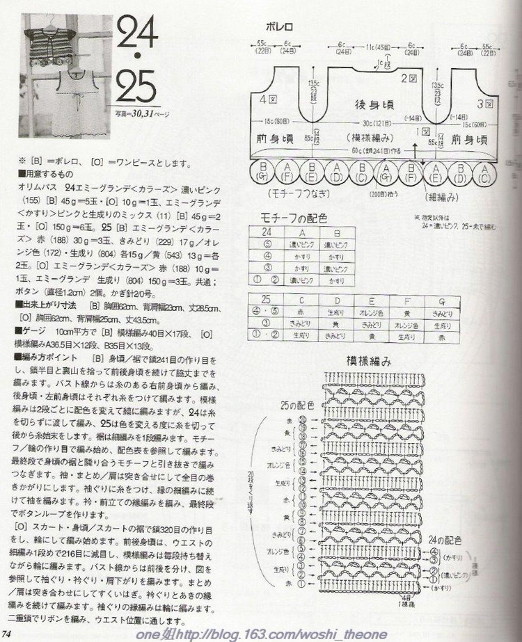 美編春夏 12 - ONE姐 - 纖手唯one的博客