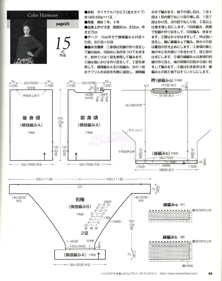 志田 大人の 19 下 - Daphne Tsui - 因?yàn)閻?ài)所以愛(ài)
