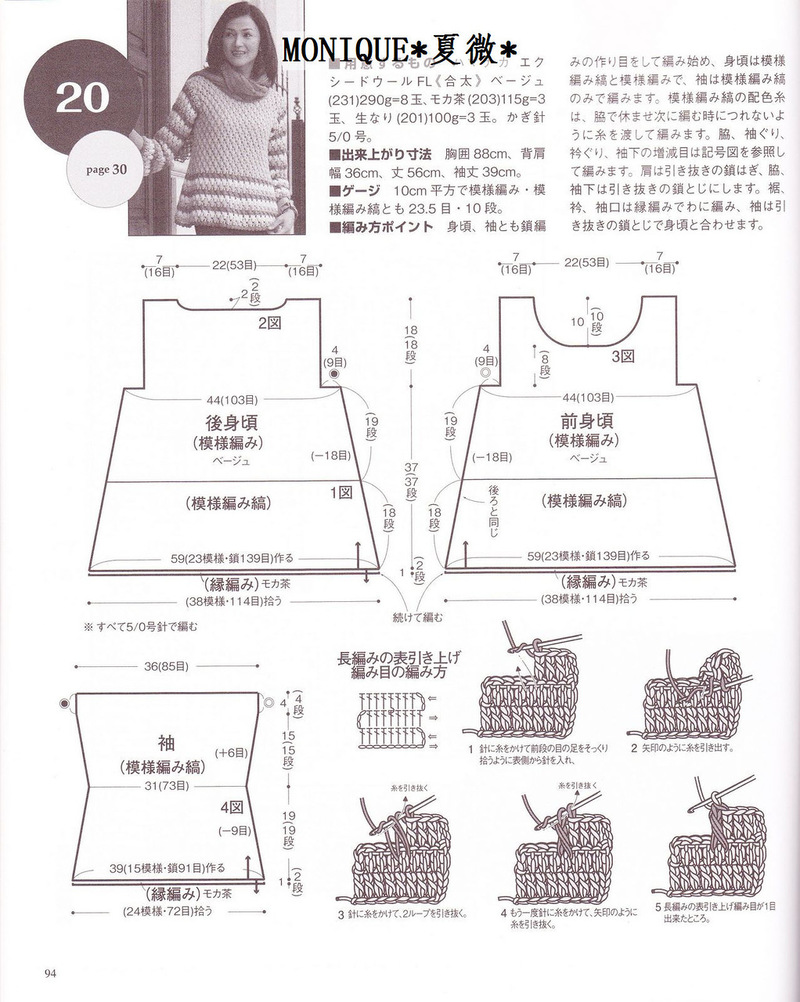 秋冬鉤衣 - 彩鳳雙翼 - 彩鳳雙翼