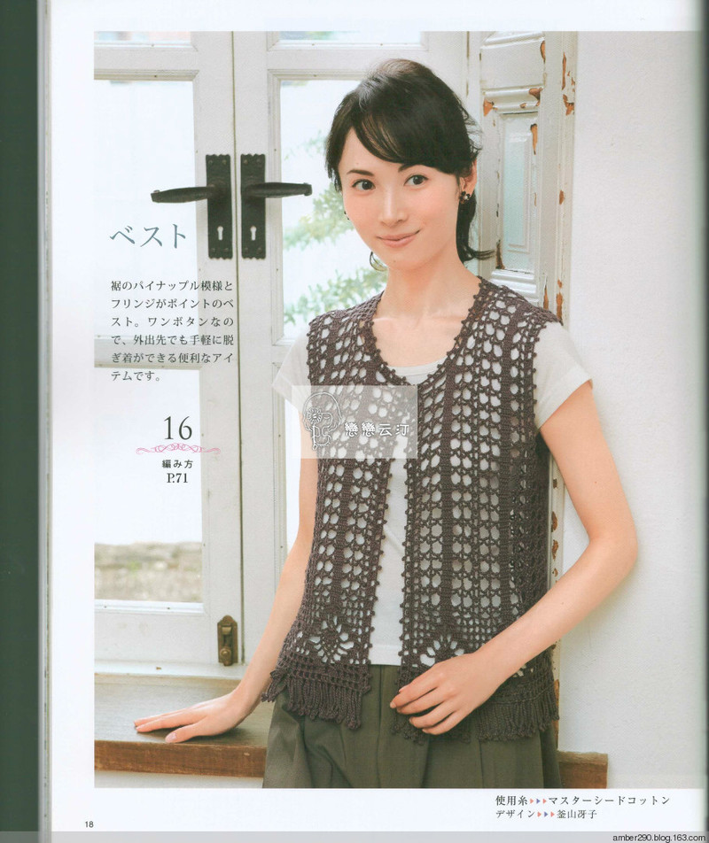 【戀戀云汀】大人の手編みスタイル vol.5 - 戀戀云汀 - 汀水云間戀戀云汀