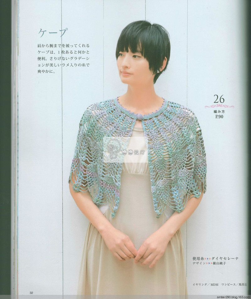 【戀戀云汀】大人の手編みスタイル vol.5 - 戀戀云汀 - 汀水云間戀戀云汀