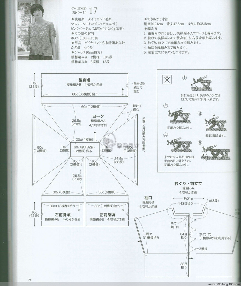 【戀戀云汀】大人の手編みスタイル vol.5 - 戀戀云汀 - 汀水云間戀戀云汀