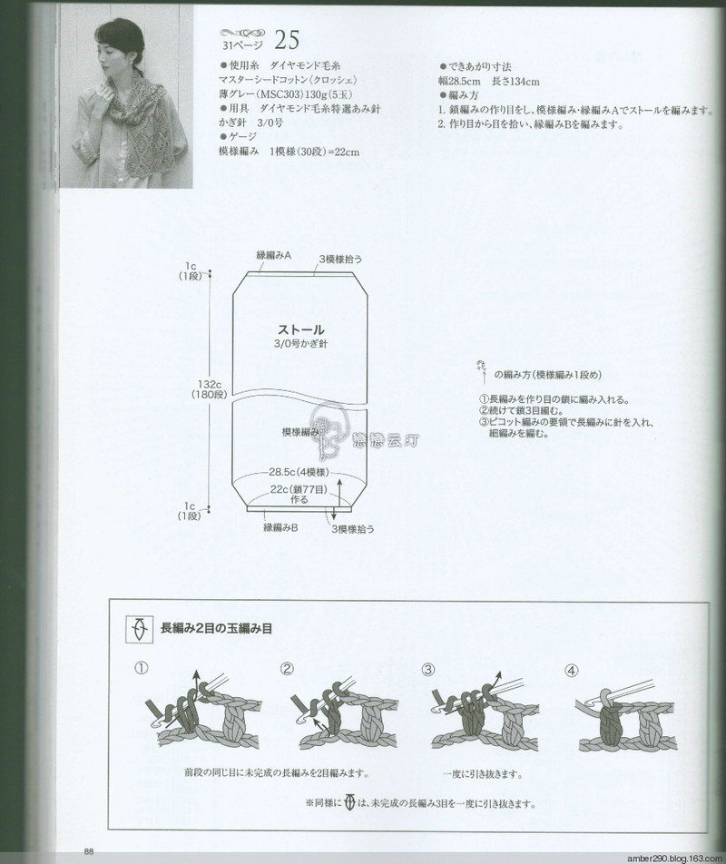 【戀戀云汀】大人の手編みスタイル vol.5 - 戀戀云汀 - 汀水云間戀戀云汀
