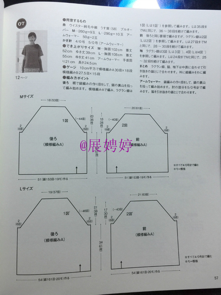 展娉婷：おしゃれなかぎ針あみ　秋冬7 - 展娉婷 - 展娉婷的鉤針世界