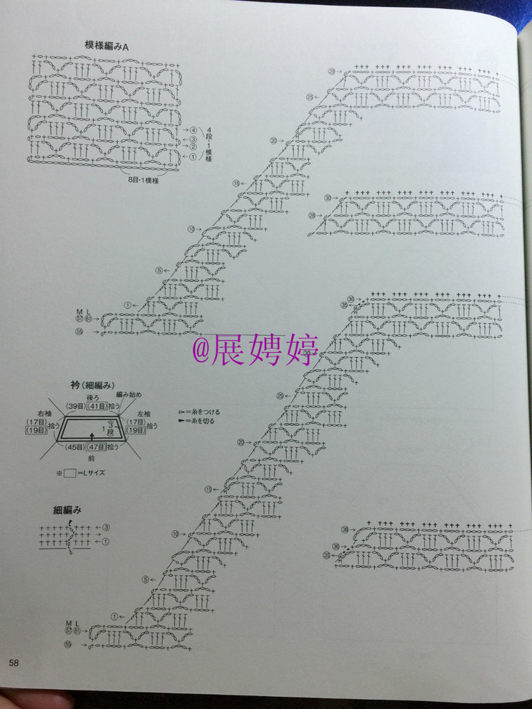 展娉婷：おしゃれなかぎ針あみ　秋冬7 - 展娉婷 - 展娉婷的鉤針世界