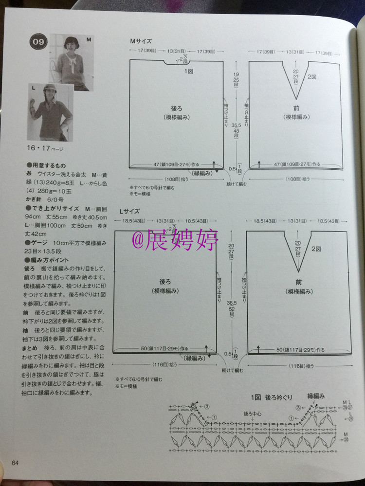 展娉婷：おしゃれなかぎ針あみ　秋冬7 - 展娉婷 - 展娉婷的鉤針世界