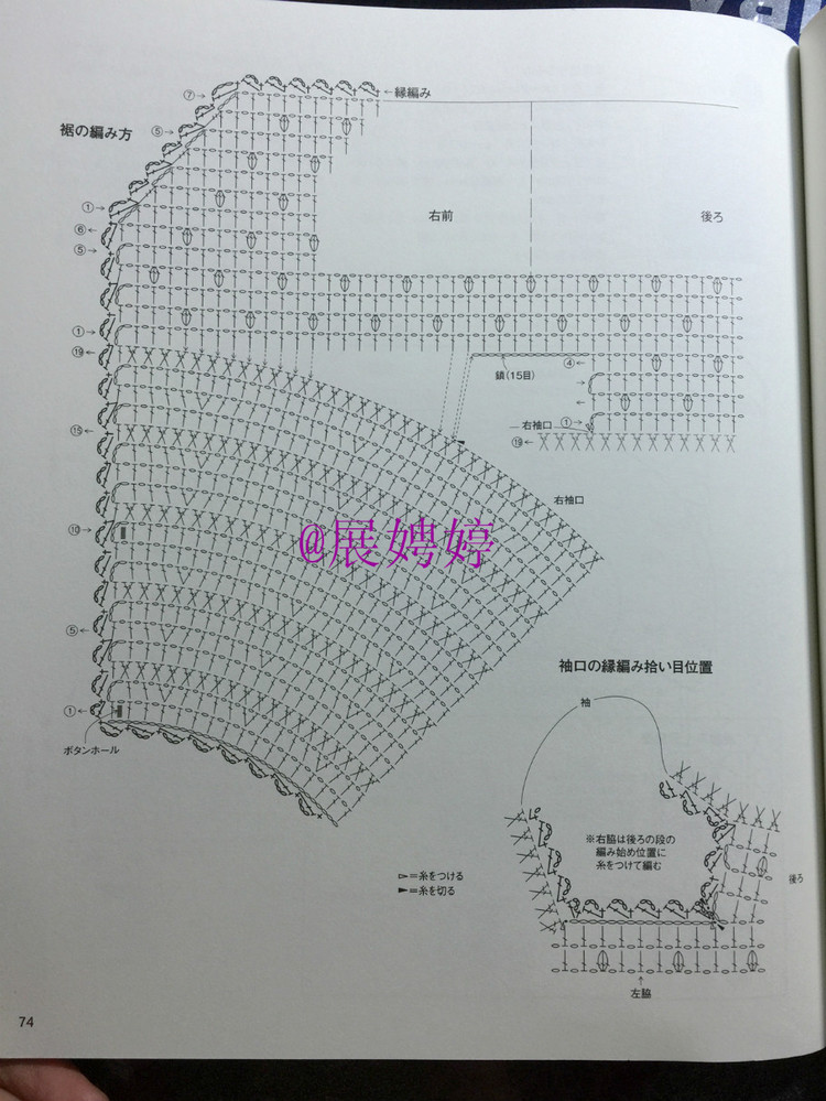 展娉婷：おしゃれなかぎ針あみ　秋冬7 - 展娉婷 - 展娉婷的鉤針世界
