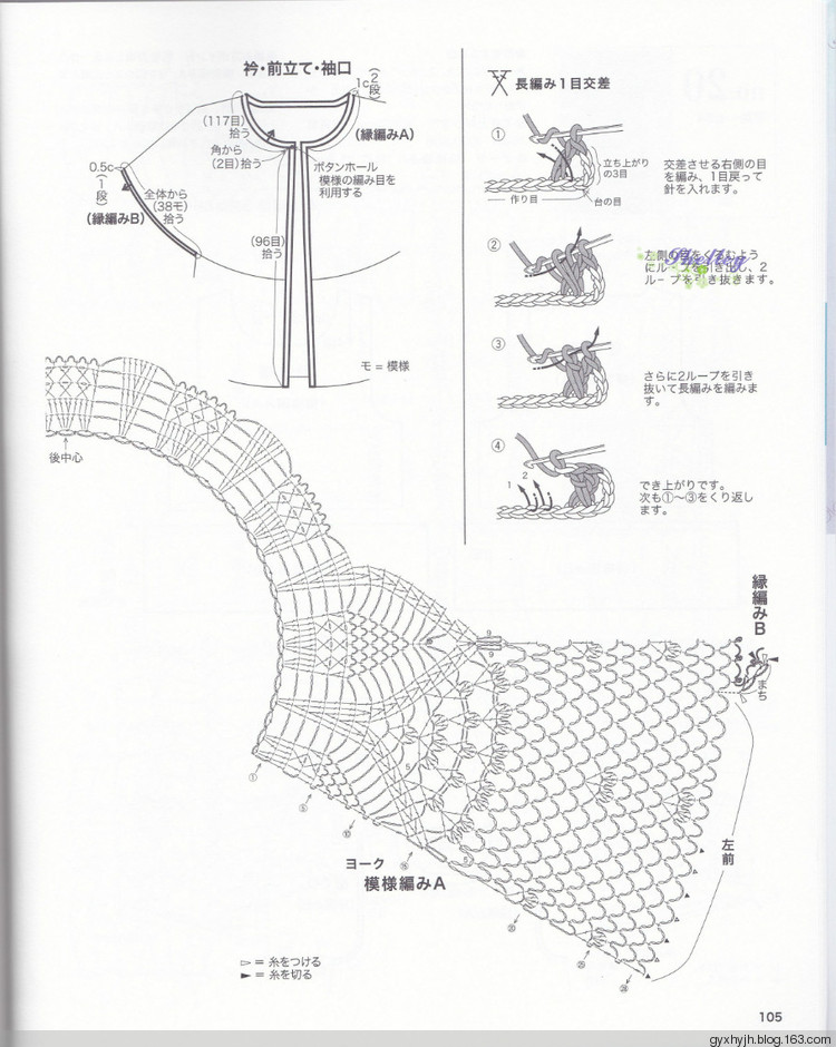 2014年05月12日 - 悠揚 - 春雨悠揚的編織博客