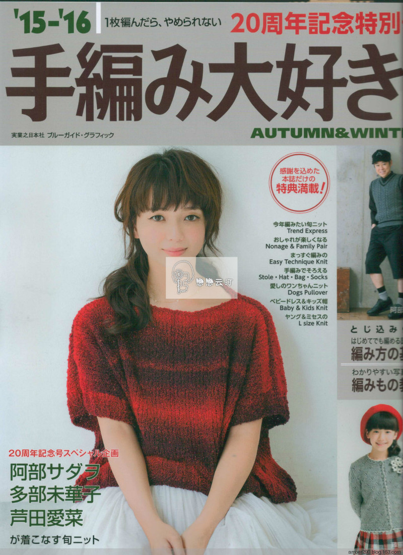 【戀戀云汀】2015手編大好。秋冬 - 戀戀云汀 - 汀水云間戀戀云汀