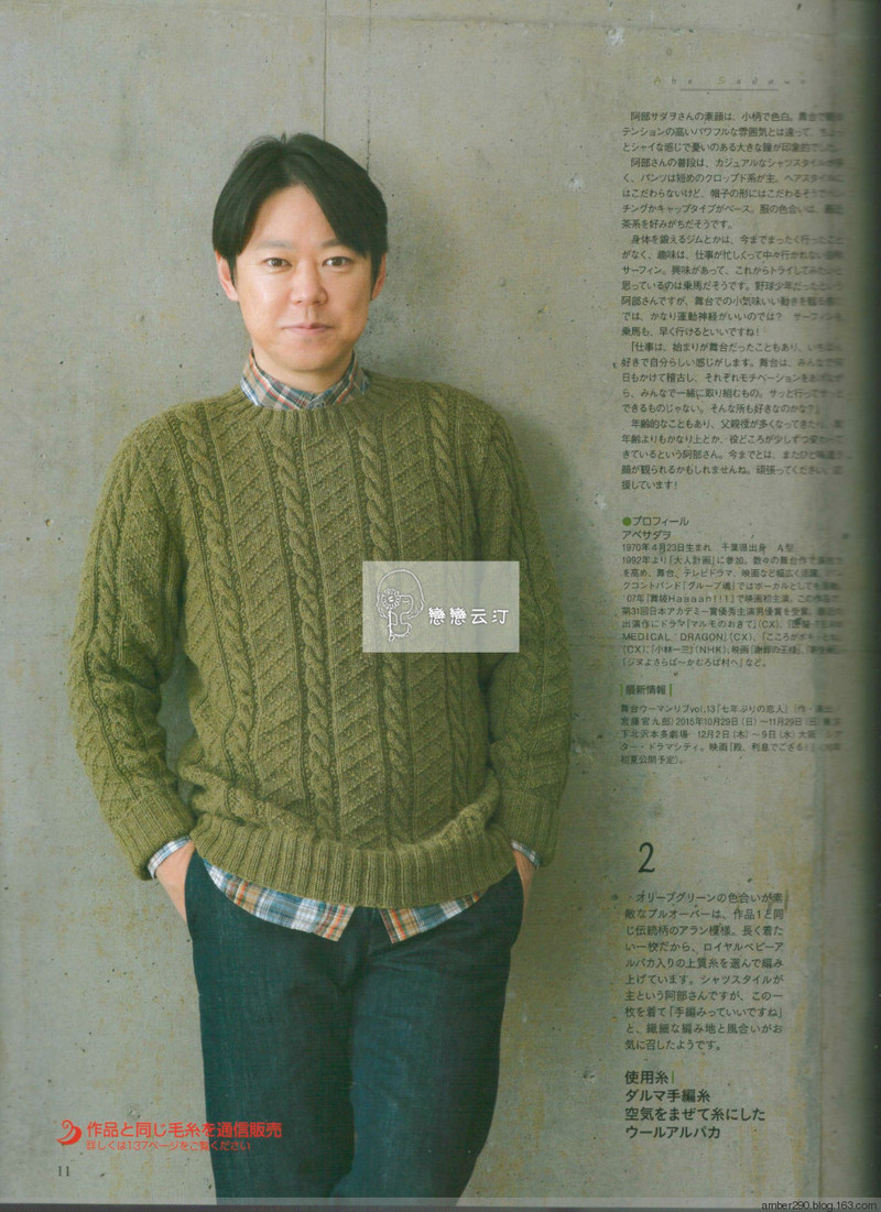 【戀戀云汀】2015手編大好。秋冬 - 戀戀云汀 - 汀水云間戀戀云汀